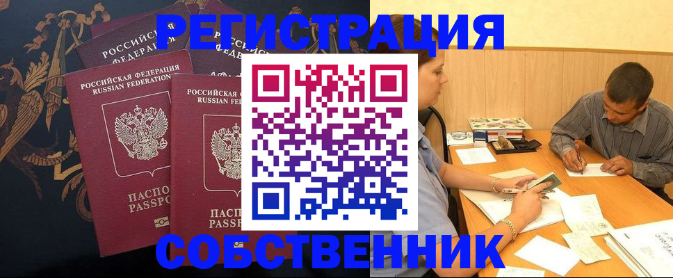 прописка поиск в Ростове