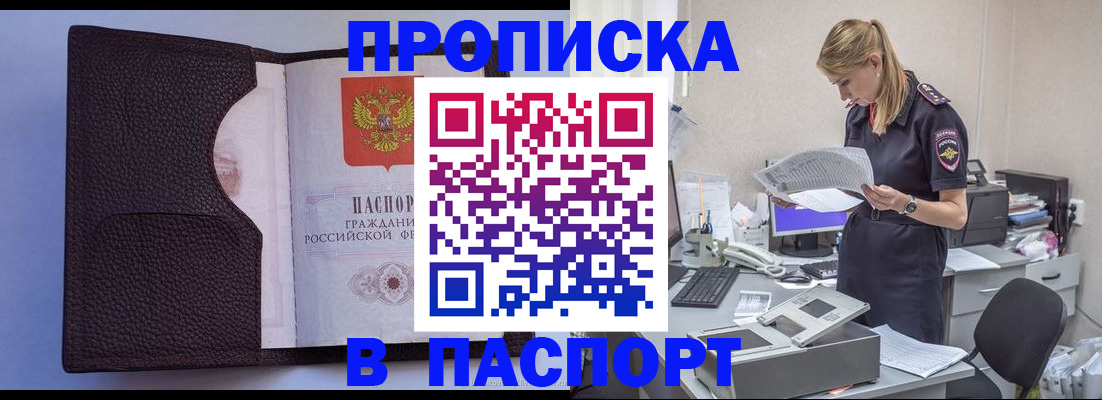 прописка для военкомата в Ростове