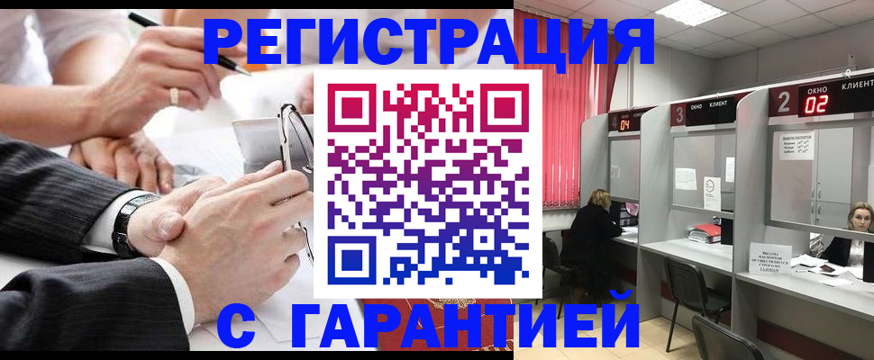 купить прописку в Ростове