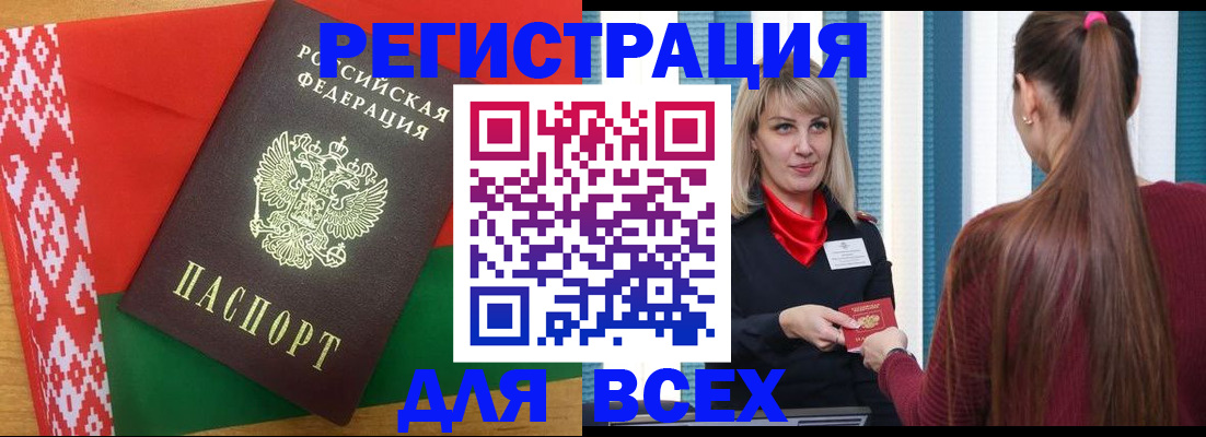 временная регистрация собственник в Ростове